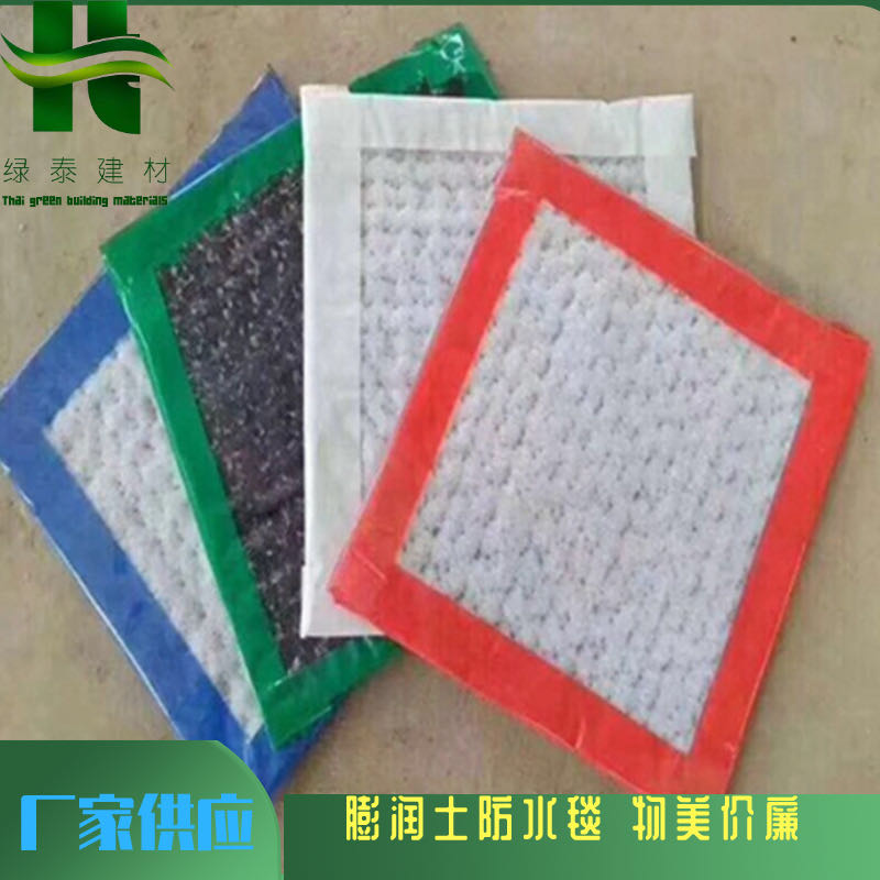 　膨潤土防水毯